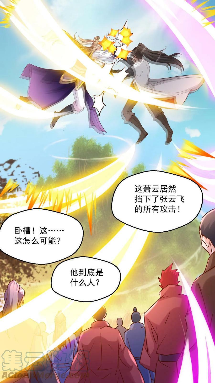 第38话 五行领域4
