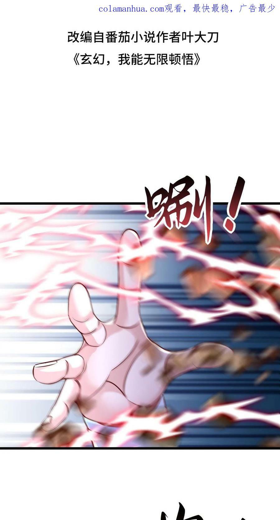 第64话 是个狠人啊1