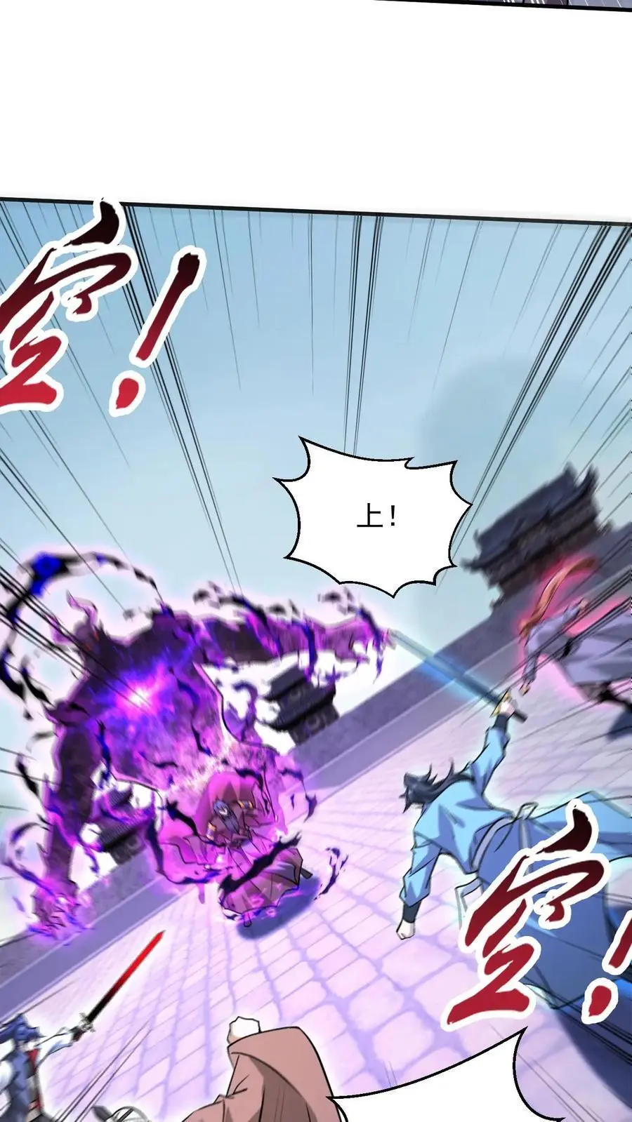第275话 第二至尊体29