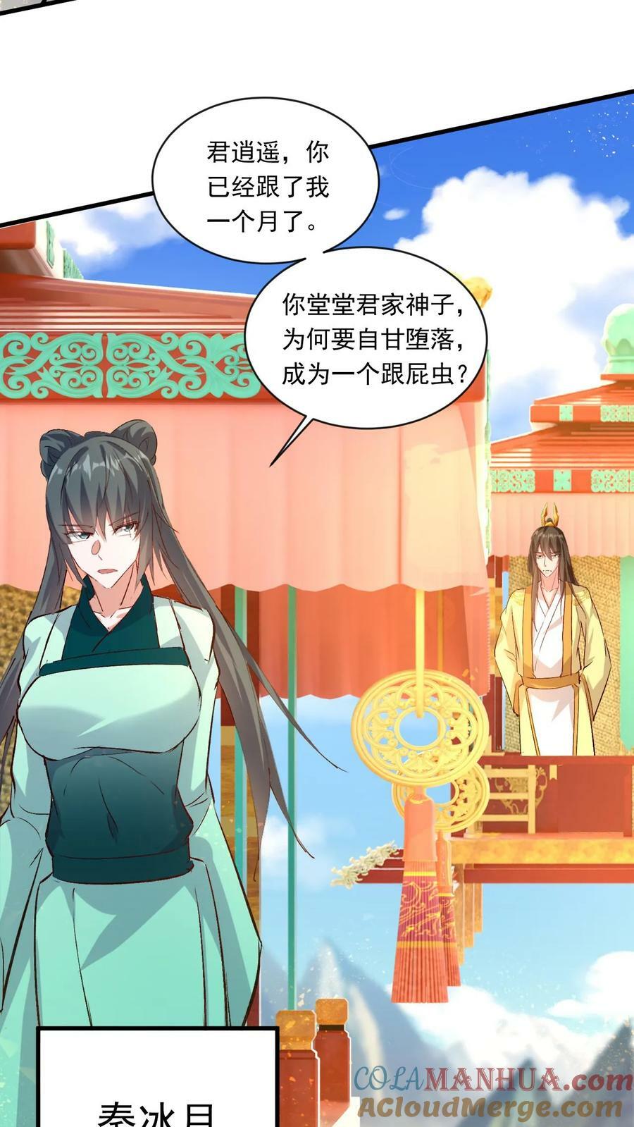 第186话 狂傲之徒6