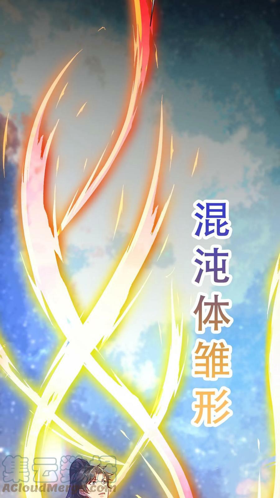 第52话 武痴赵无极6