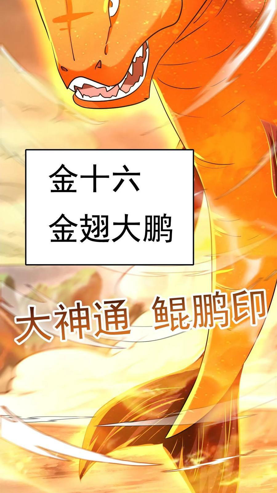 第160话 玩不起7