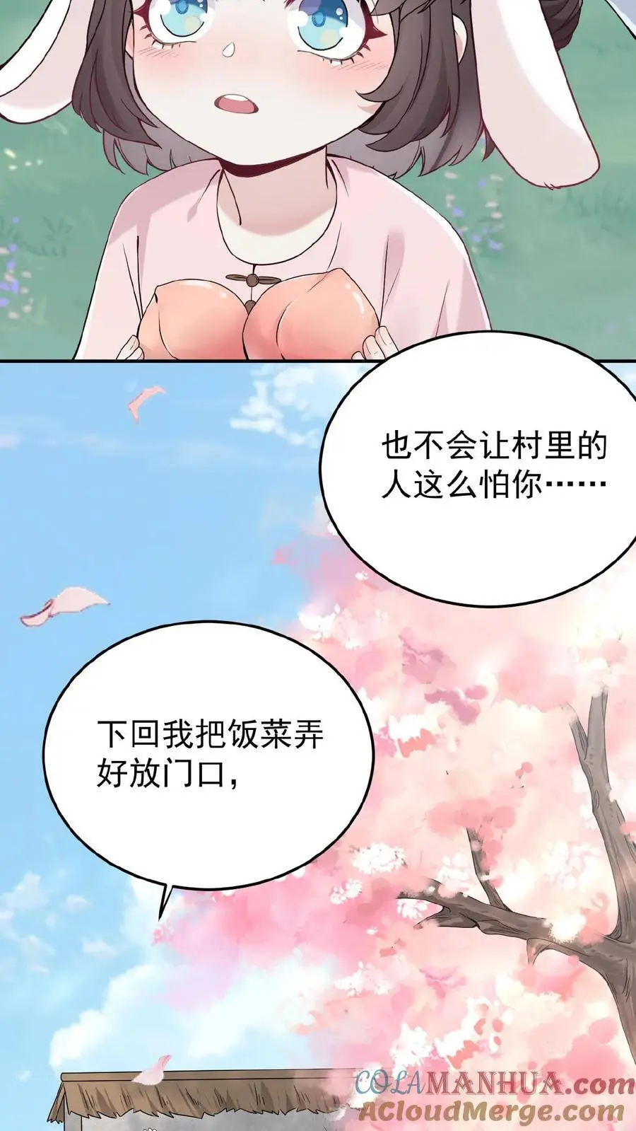 第1话 我要她！14
