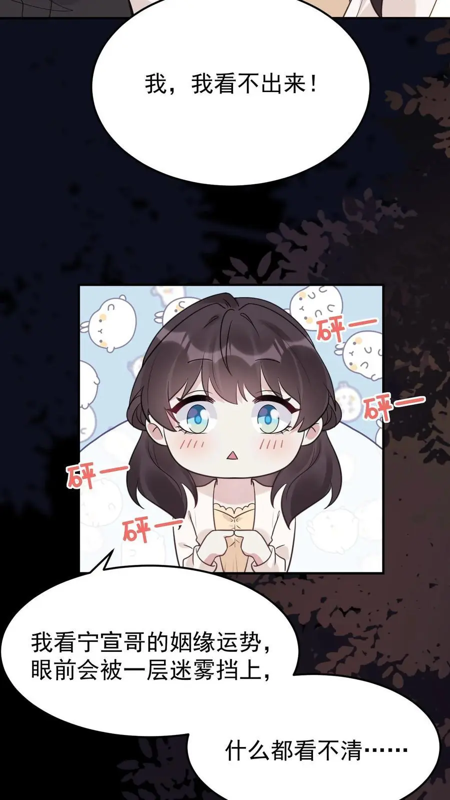 第90话 夭华13
