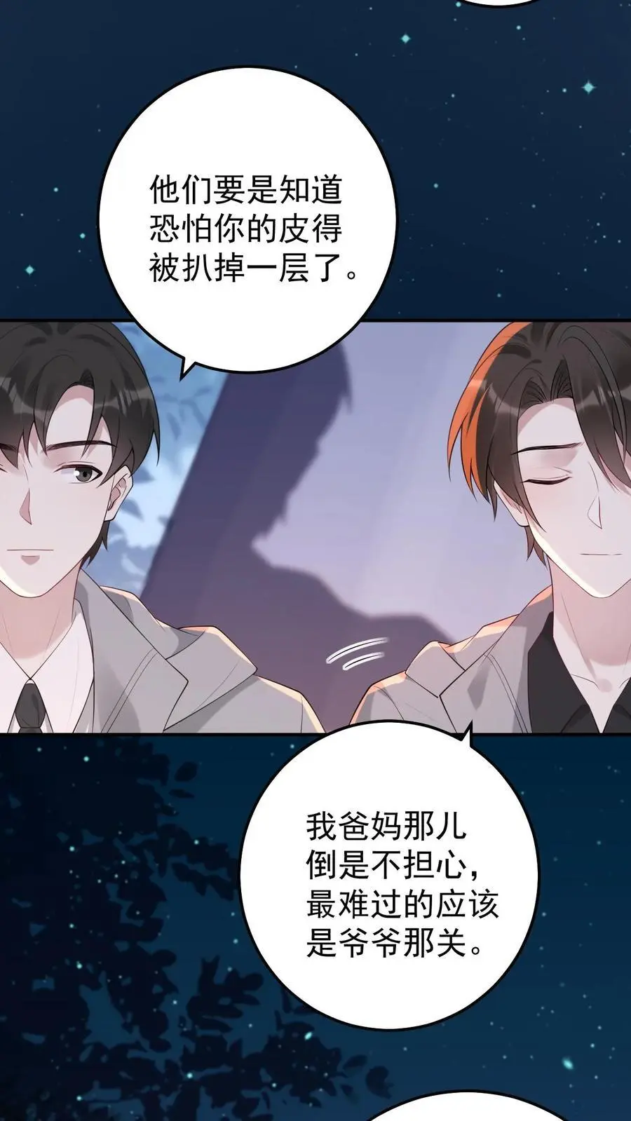 第149话 龙雕像3