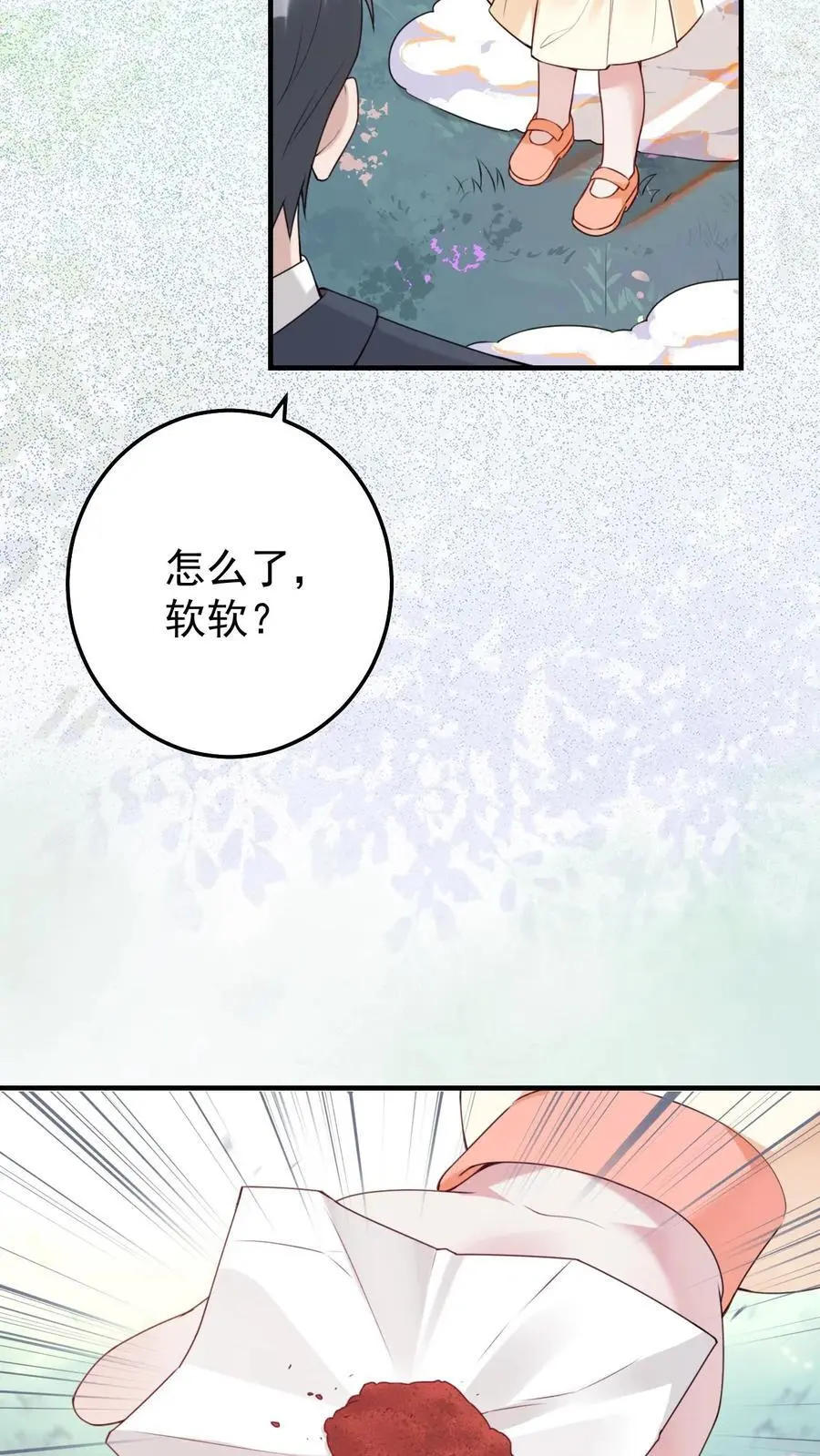 第44话 上钩了17