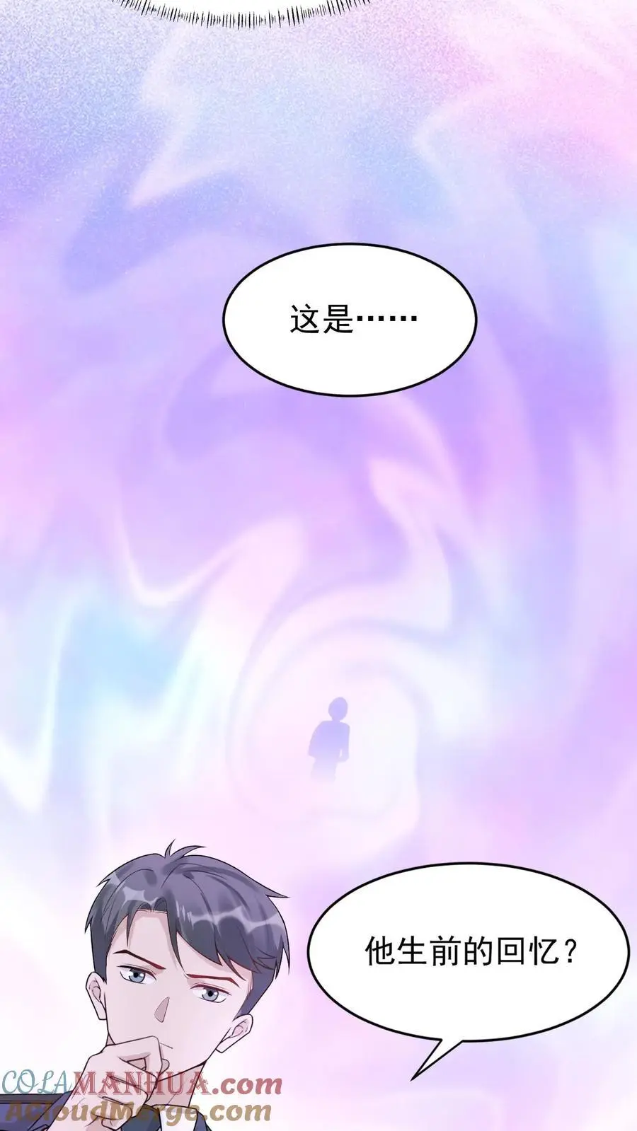 第54话 痛苦的回忆4