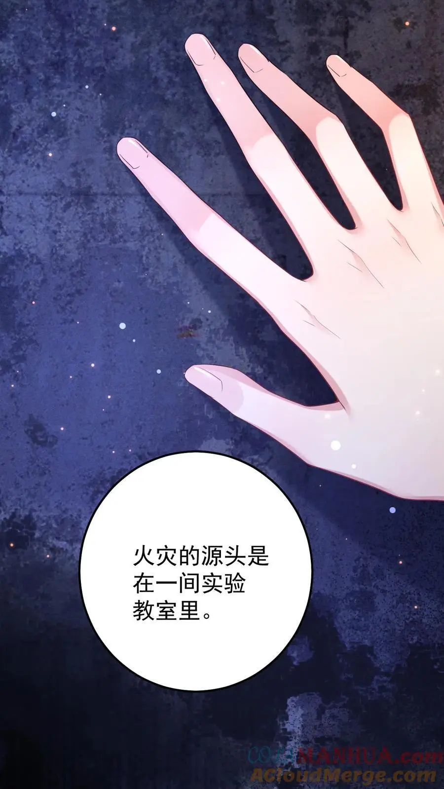 第67话 鬼打墙6