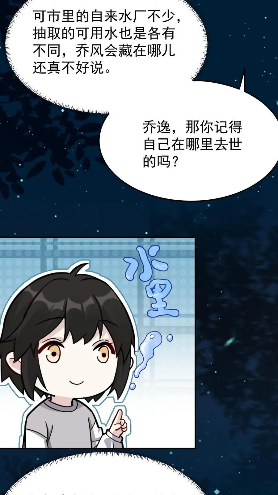 第166话 北斗七星阵3