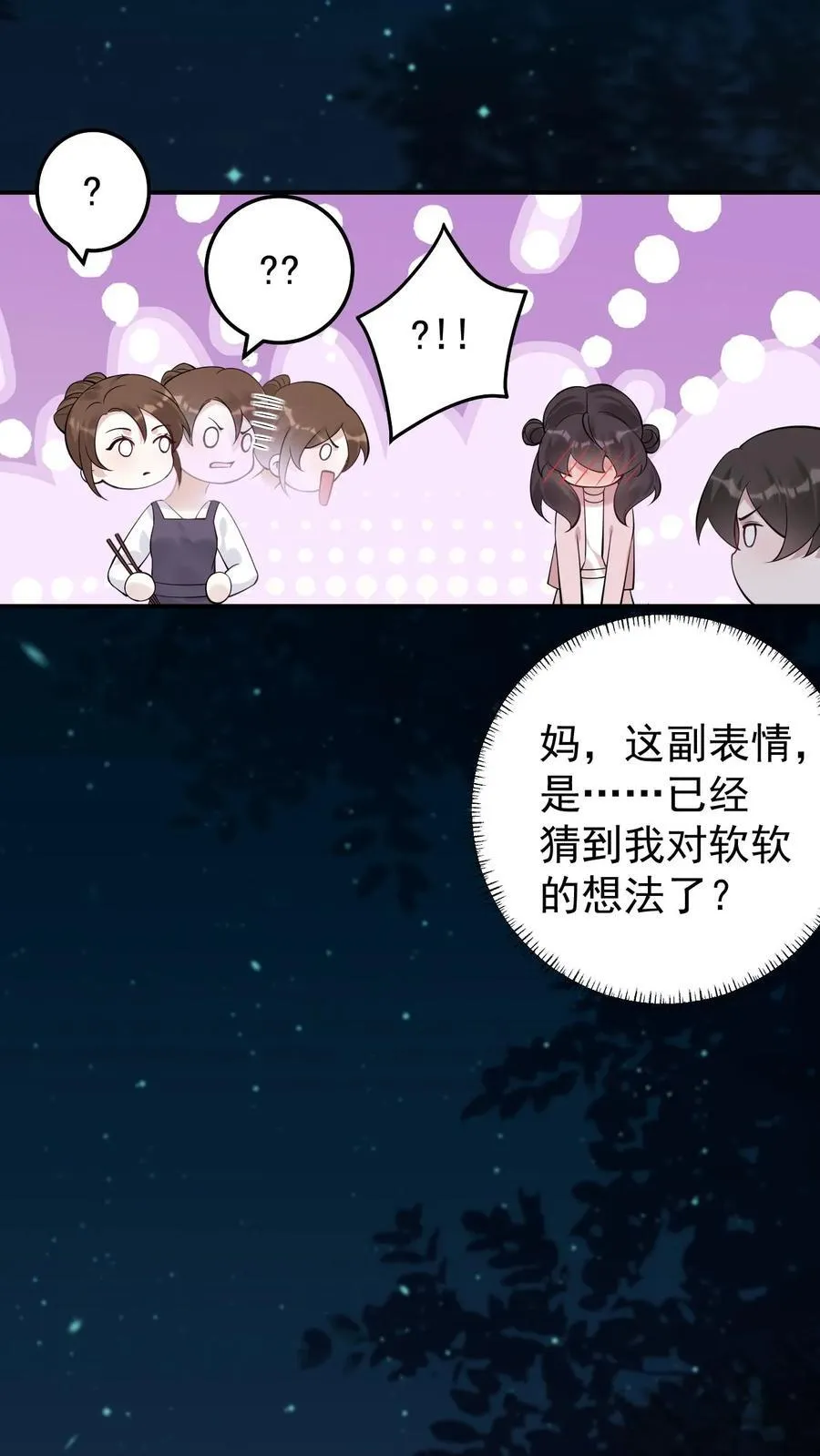 第183话 都知道了5