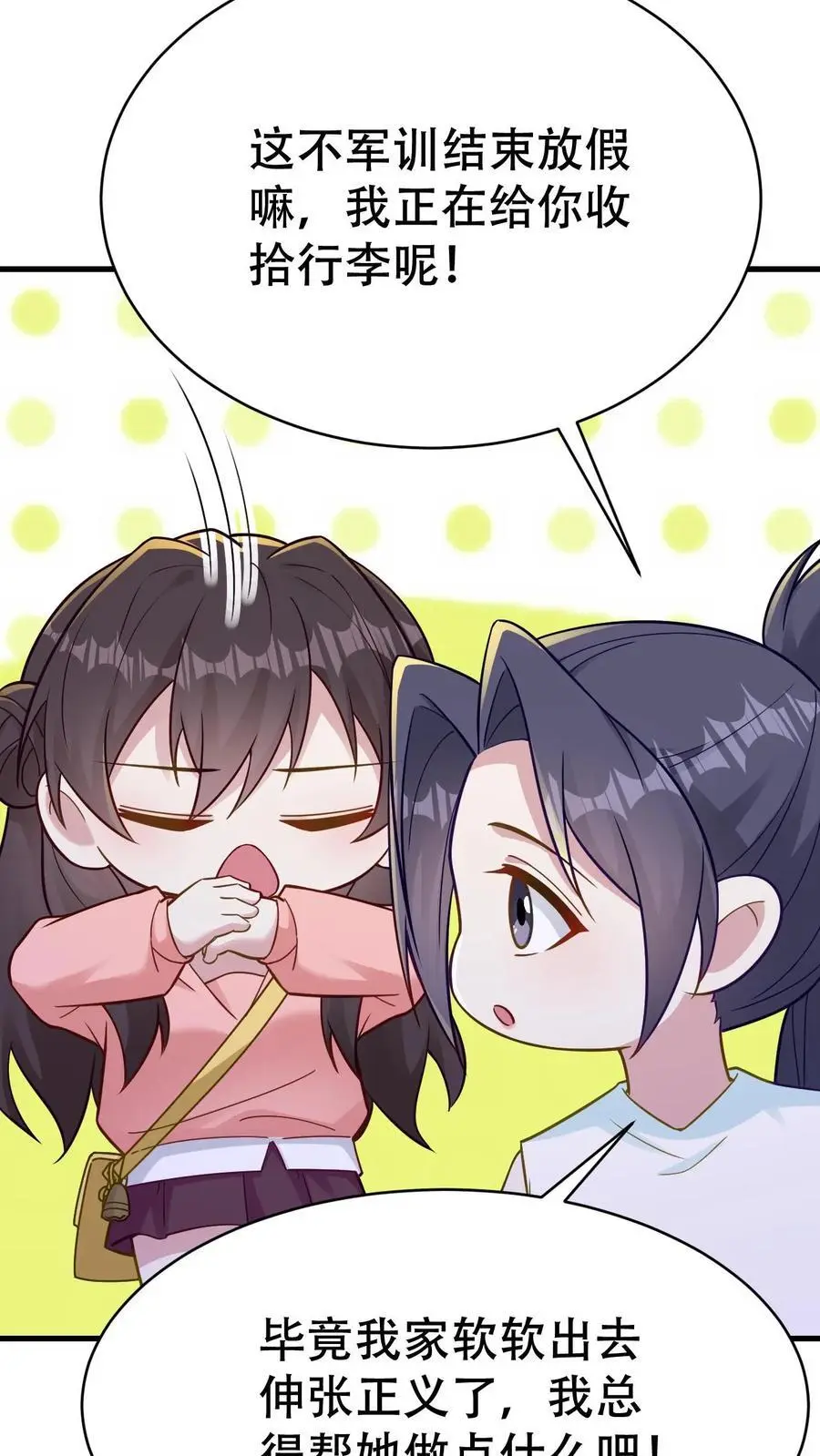 第141话 父女相见29