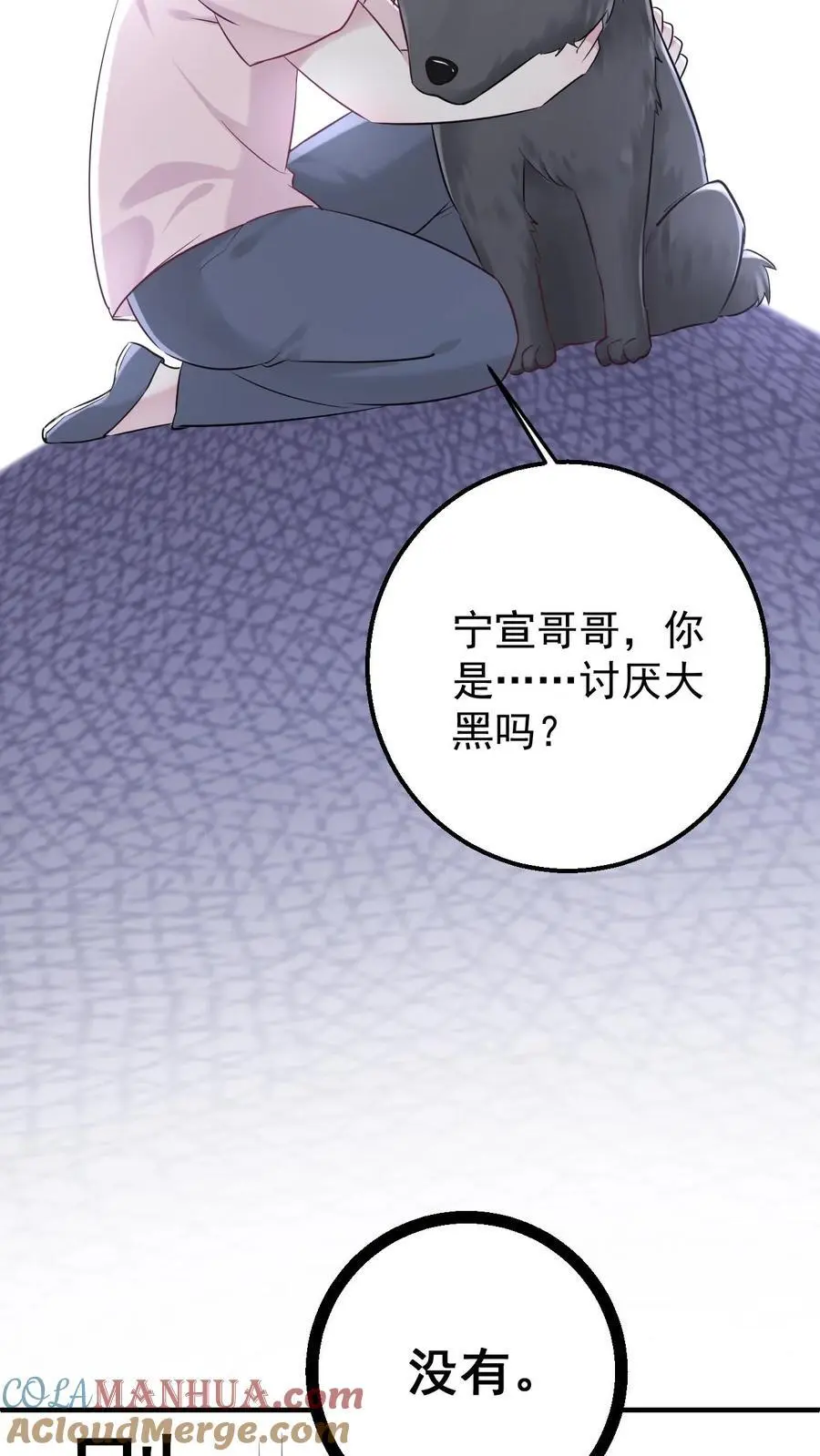第3话 楚软软初显神通8