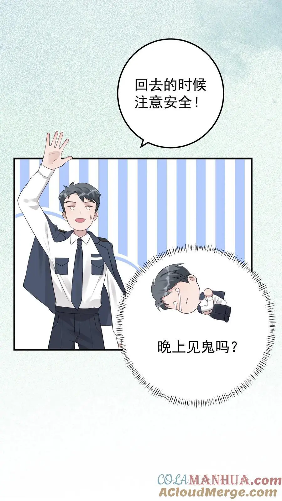 第52话 尸骨重现18