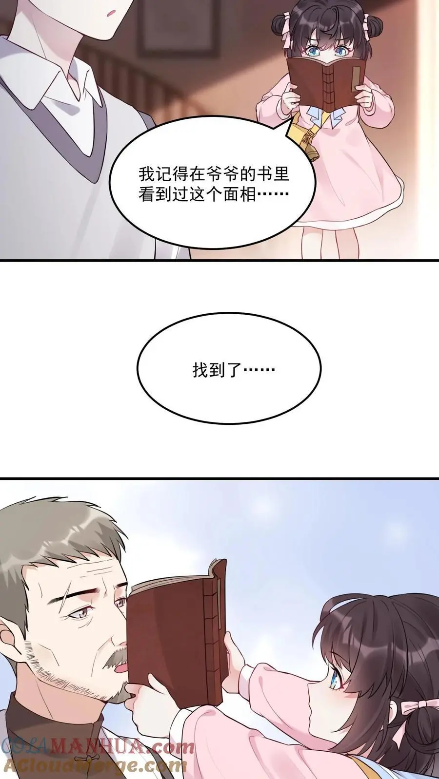 第12话 被鬼缠上了10