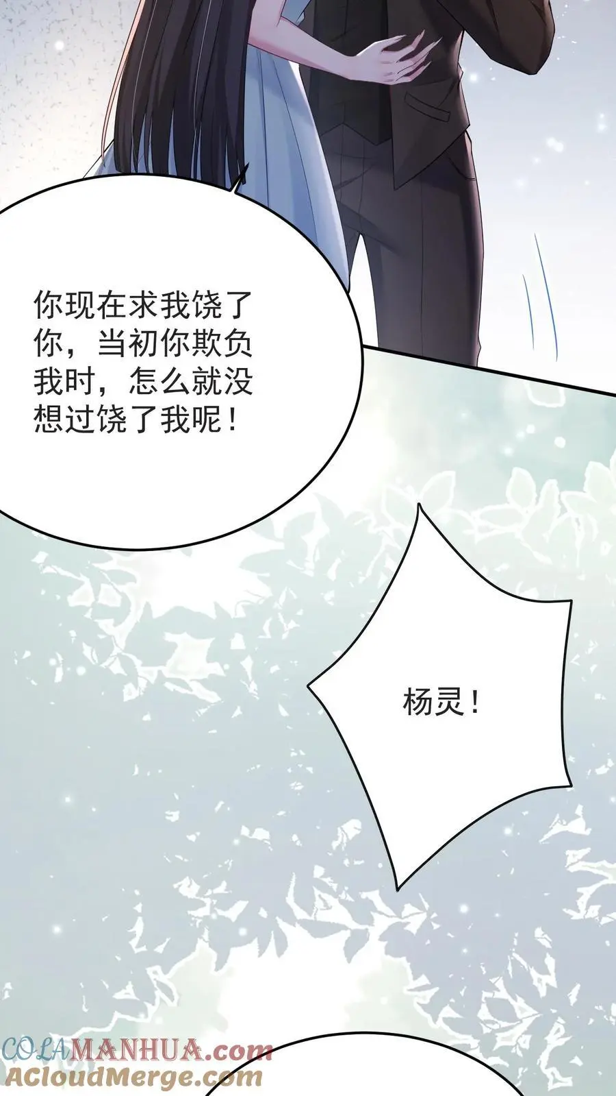 第140话 恨的蔓延26