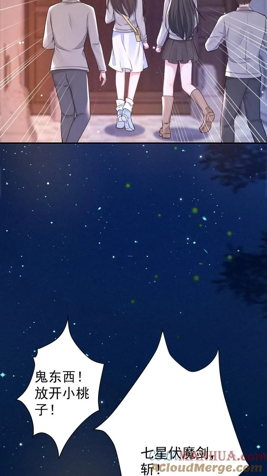 第152话 青僵紫僵8
