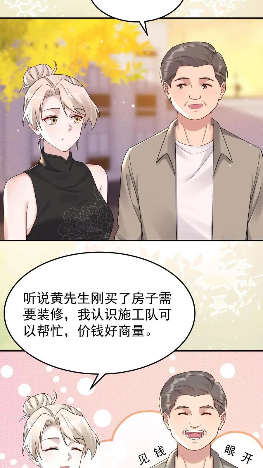 第166话 北斗七星阵19
