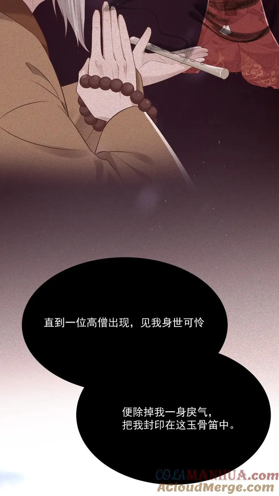 第24话 卫知音10