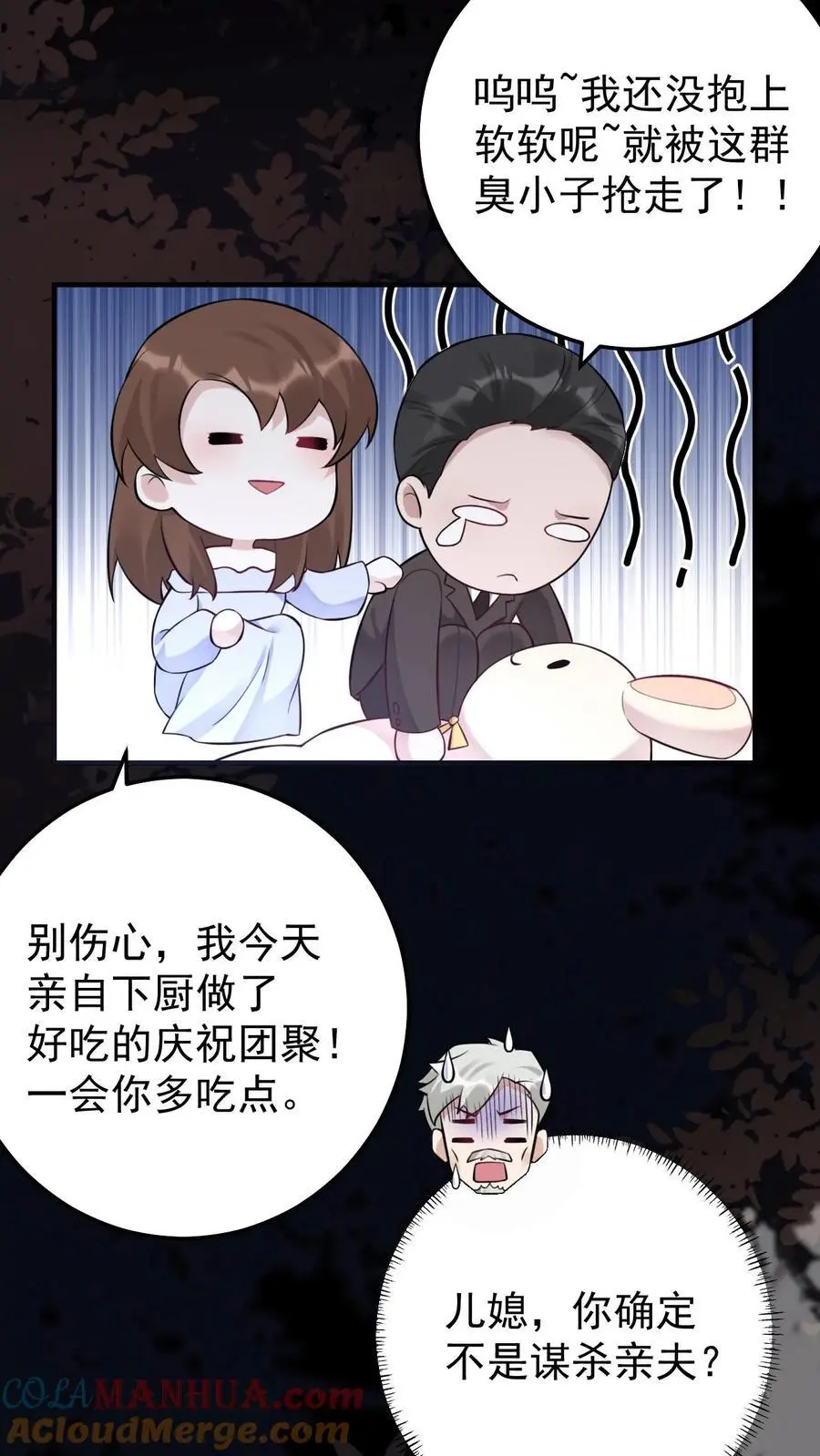 第17话 贪吃的楚软软14
