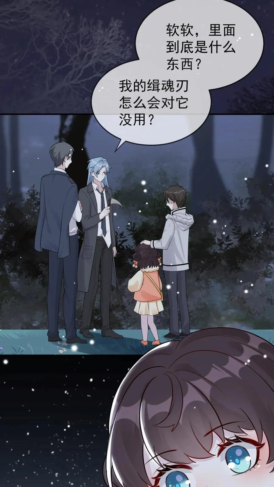第49话 阴魂遍地7