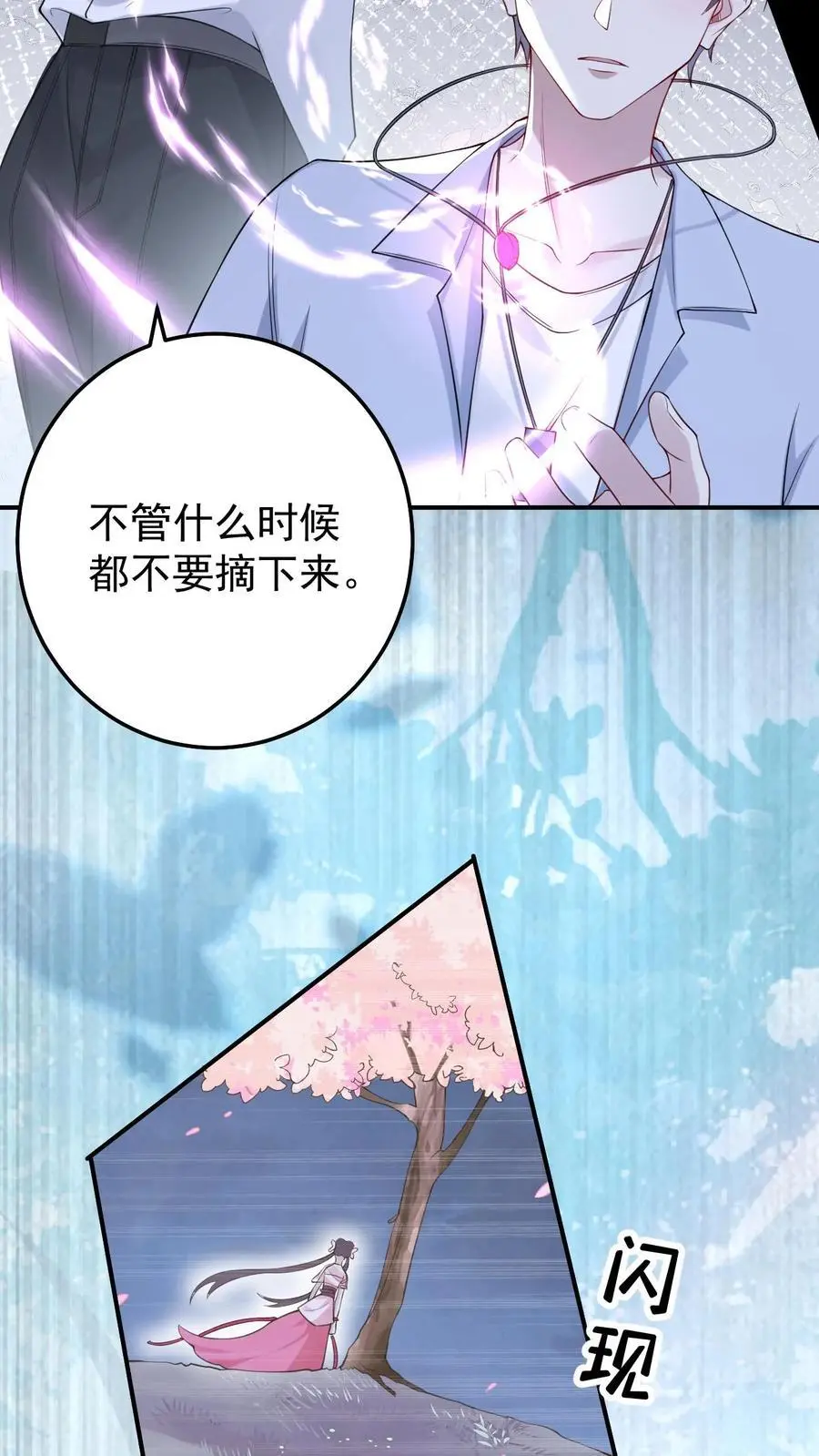 第105话 帝君5