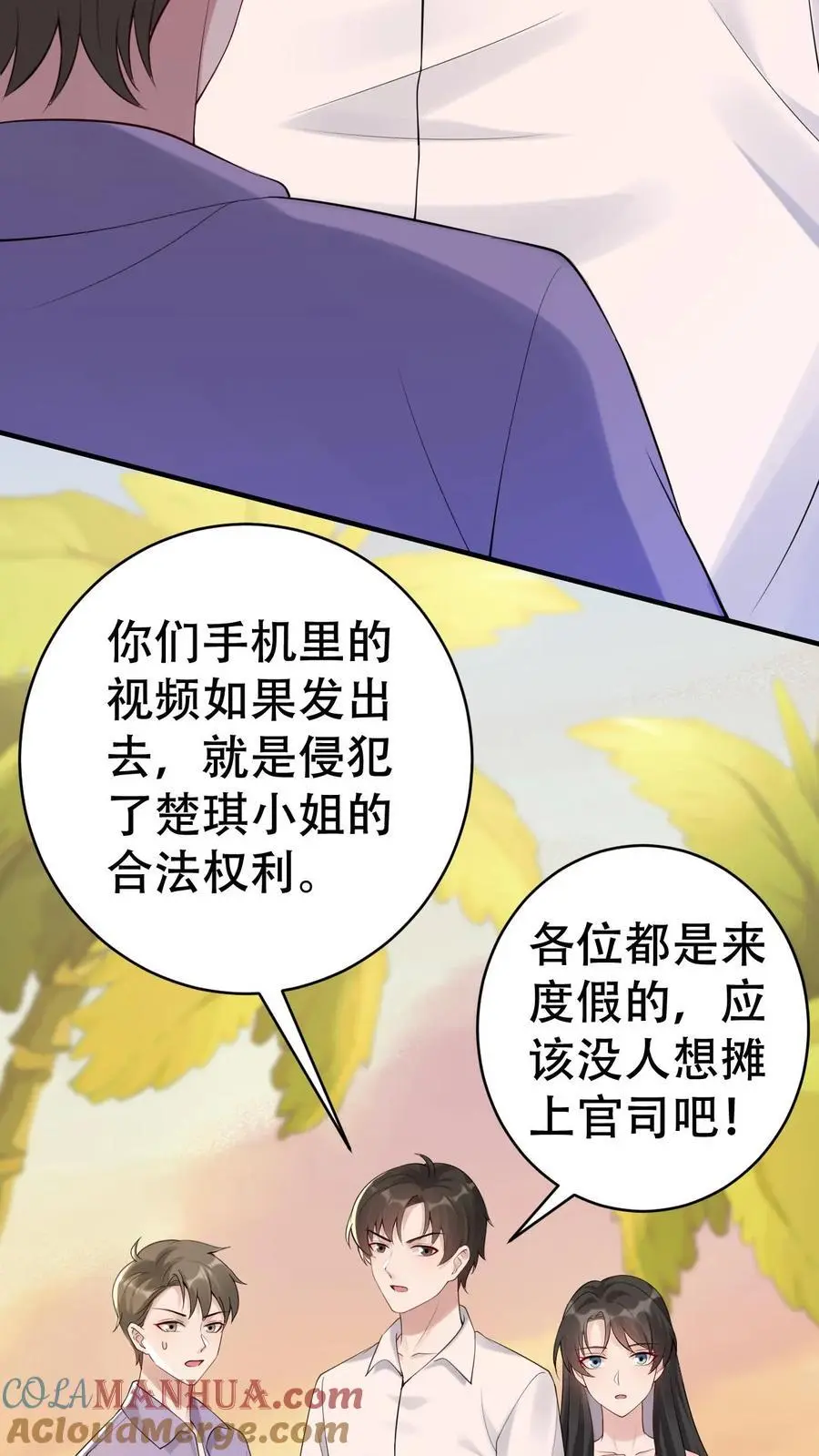 第111话 生气的宁羽12