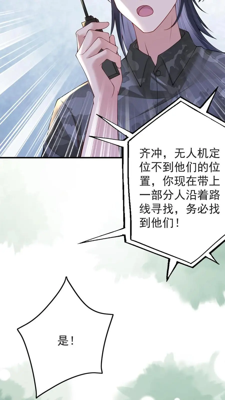 第140话 恨的蔓延3