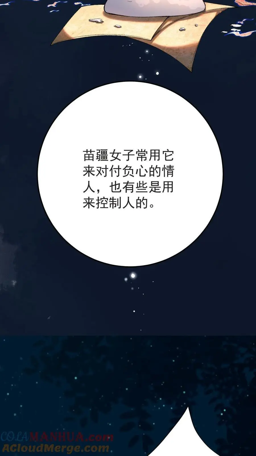 第131话 药降头26