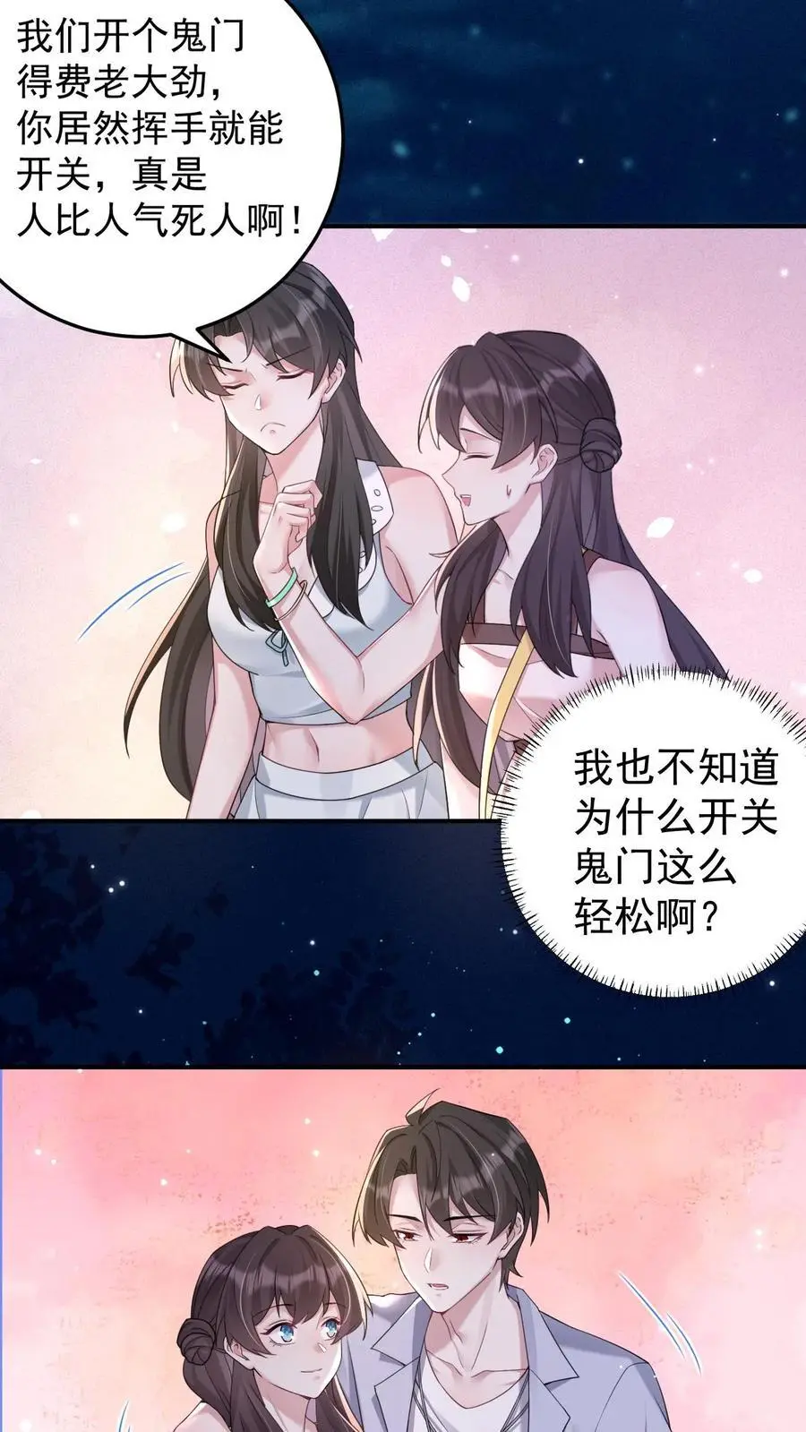 第115话 封魂阵15