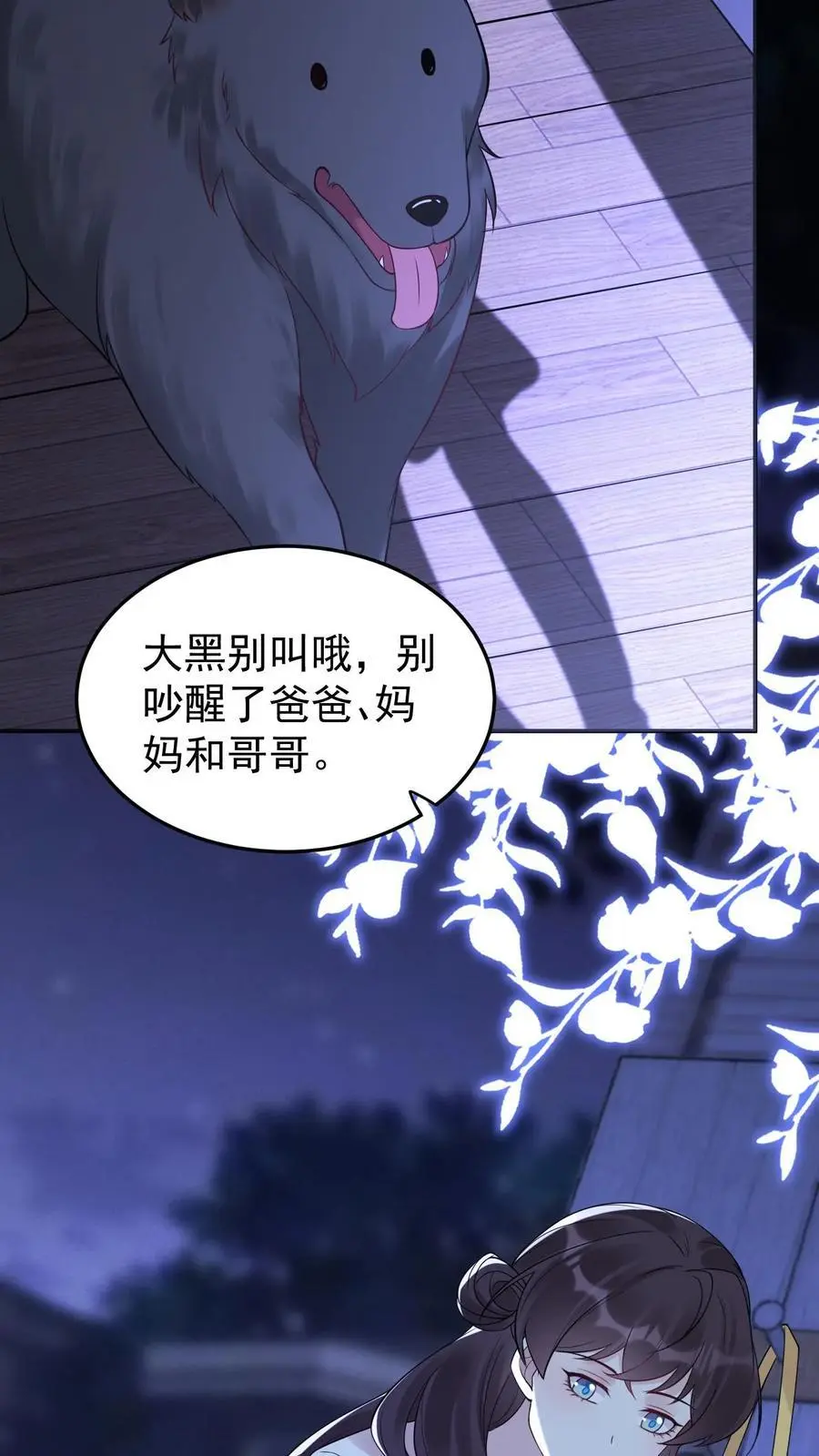第79话 被抓住了！15