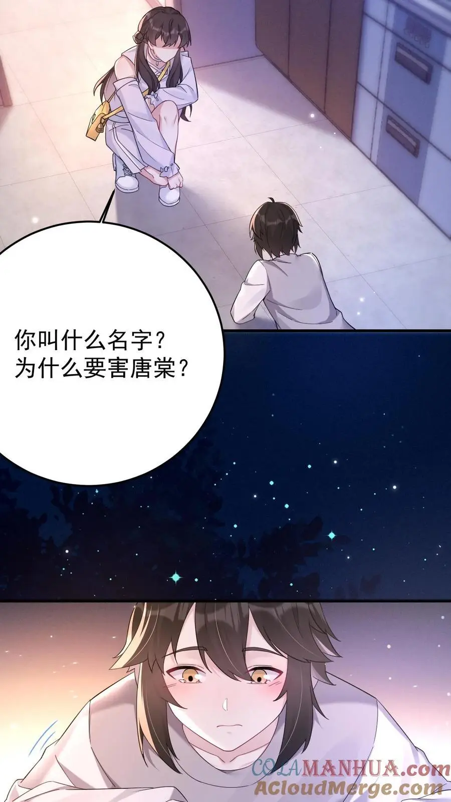 第165话 蝈蝈，哥哥16