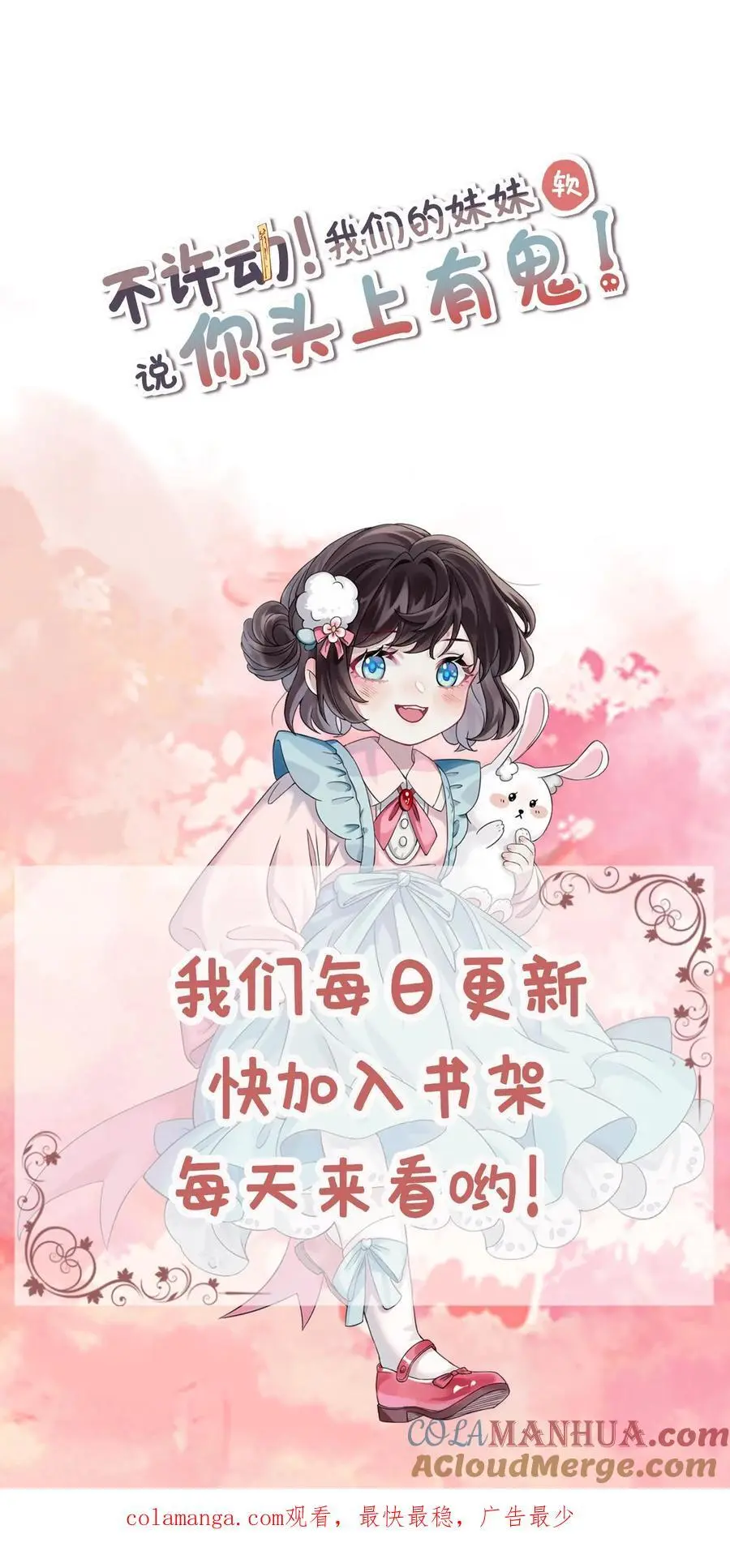 第83话 好大的醋味20