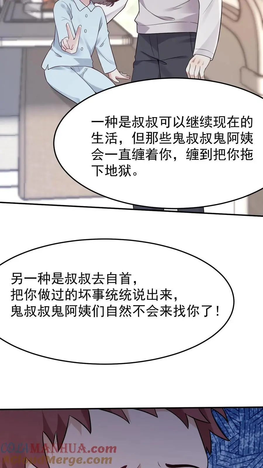 第19话 无良医生20