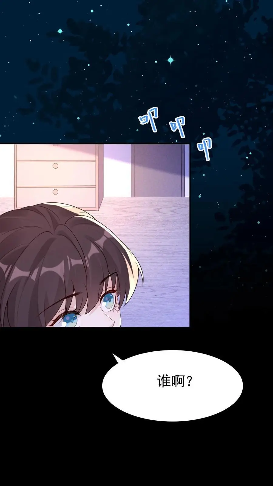 第119话 成人礼21