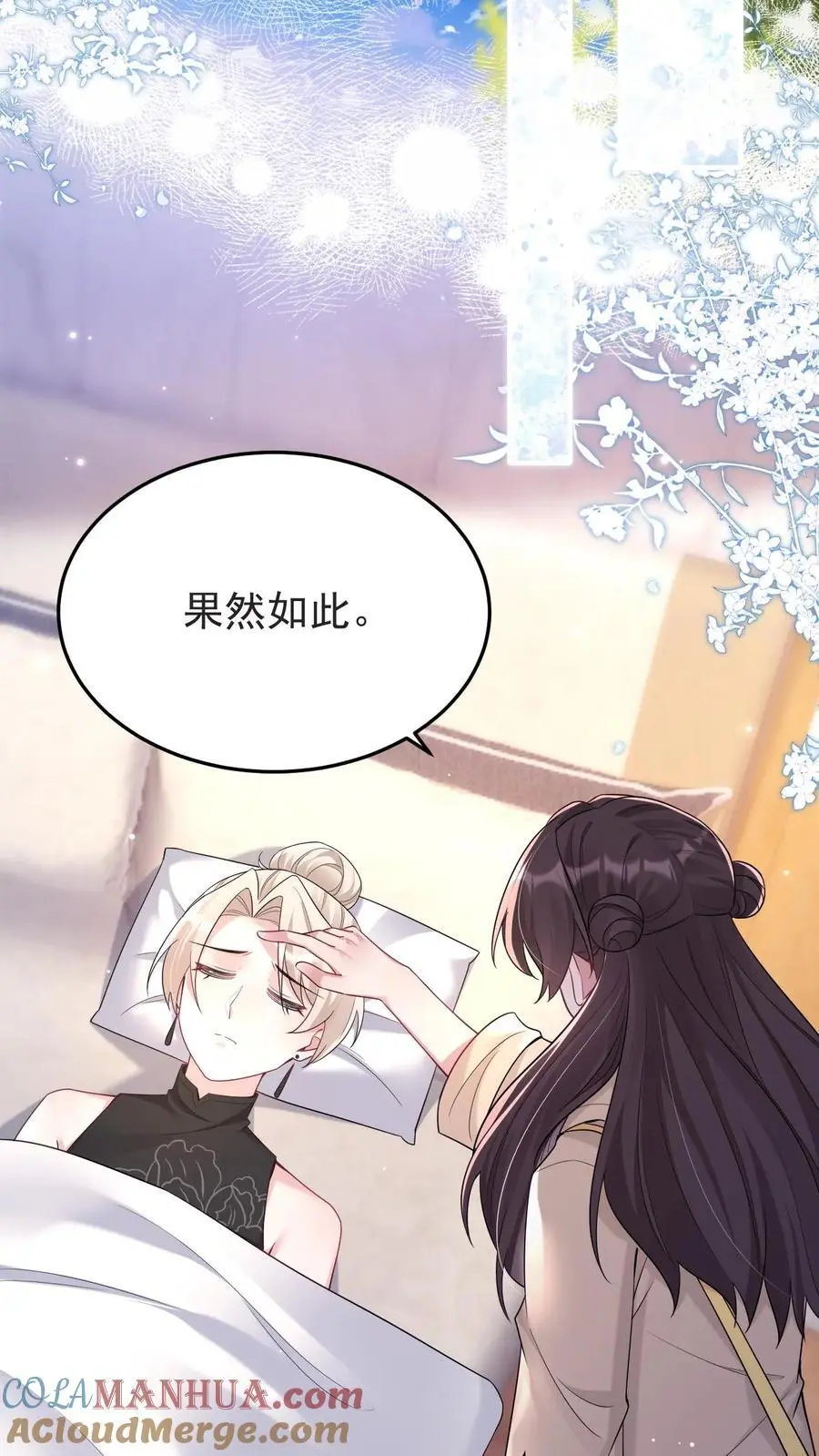 第175话 满村皆是罪人6