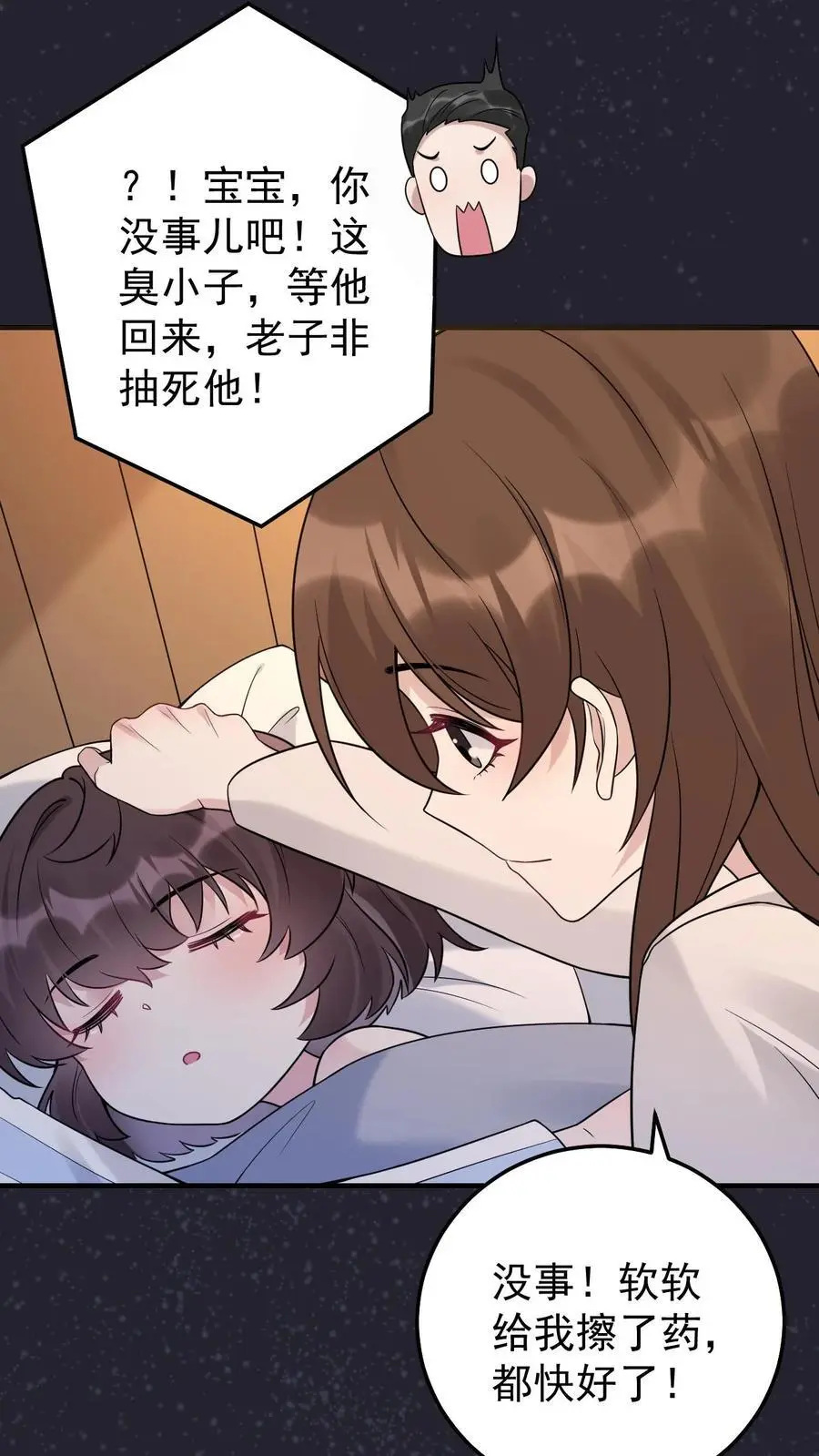 第9话 爷爷的信13