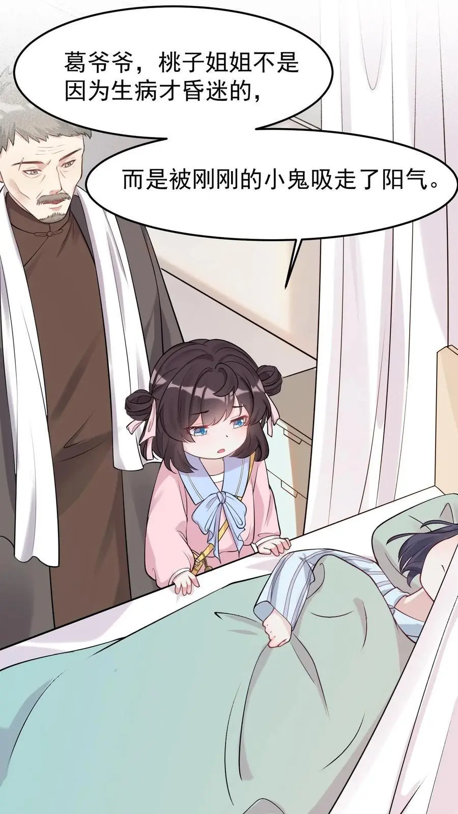 第13话 医院伏妖15