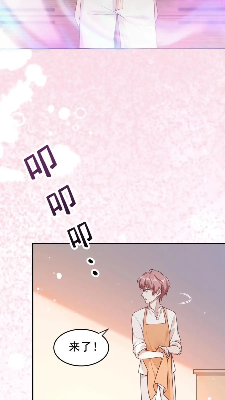第54话 痛苦的回忆7