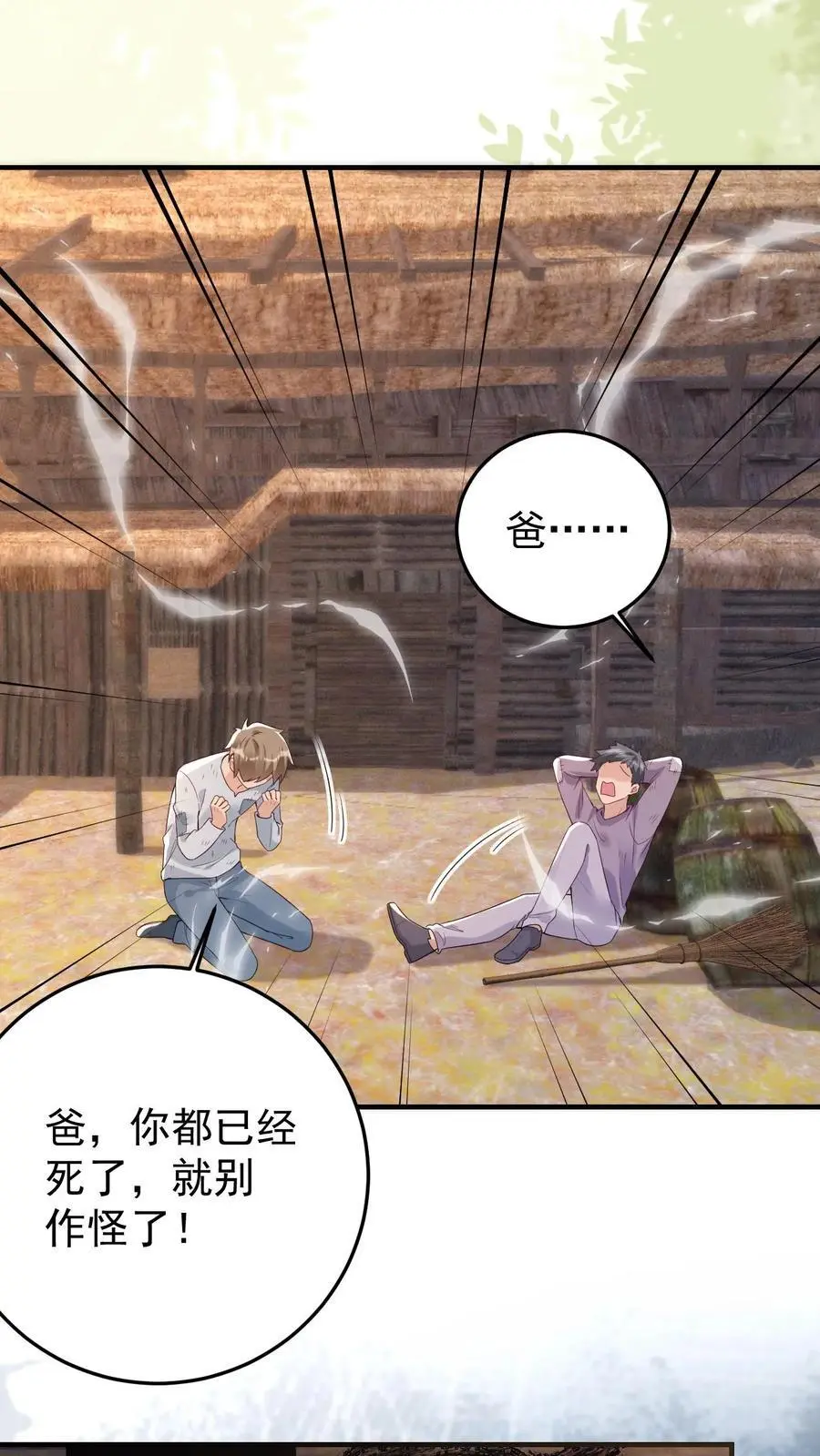 第174话 伤痕累累的尸体17