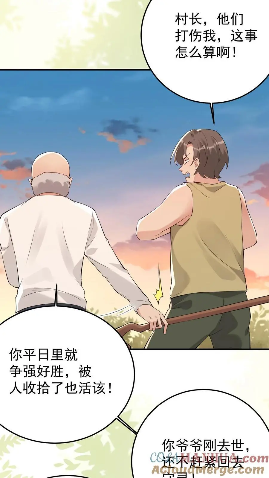 第174话 伤痕累累的尸体10