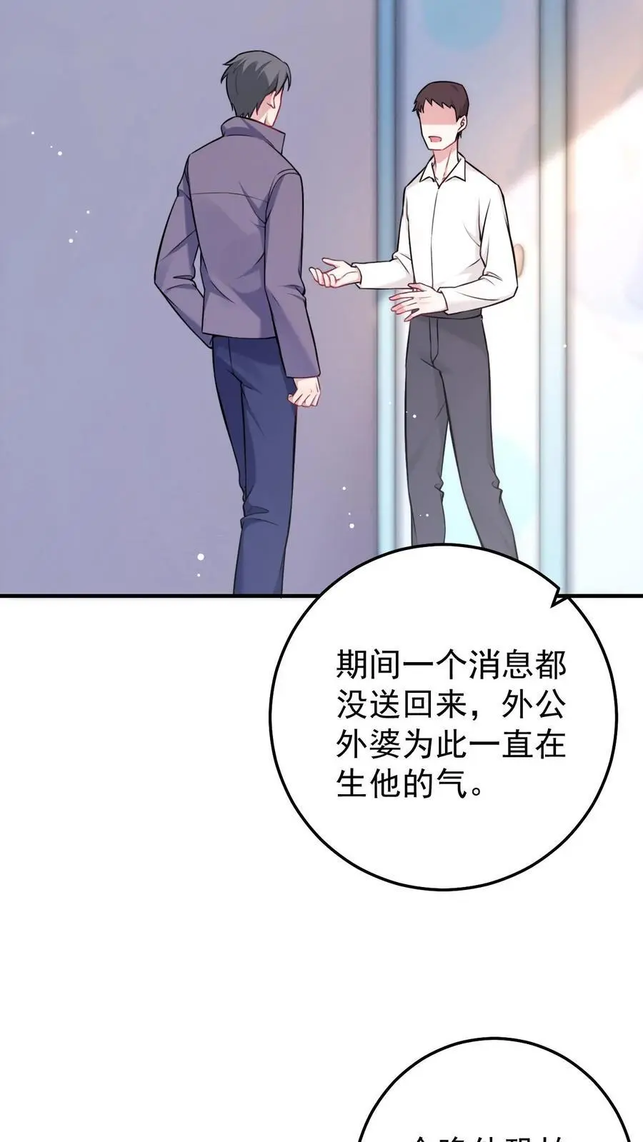 第28话 兄妹俩立大功19