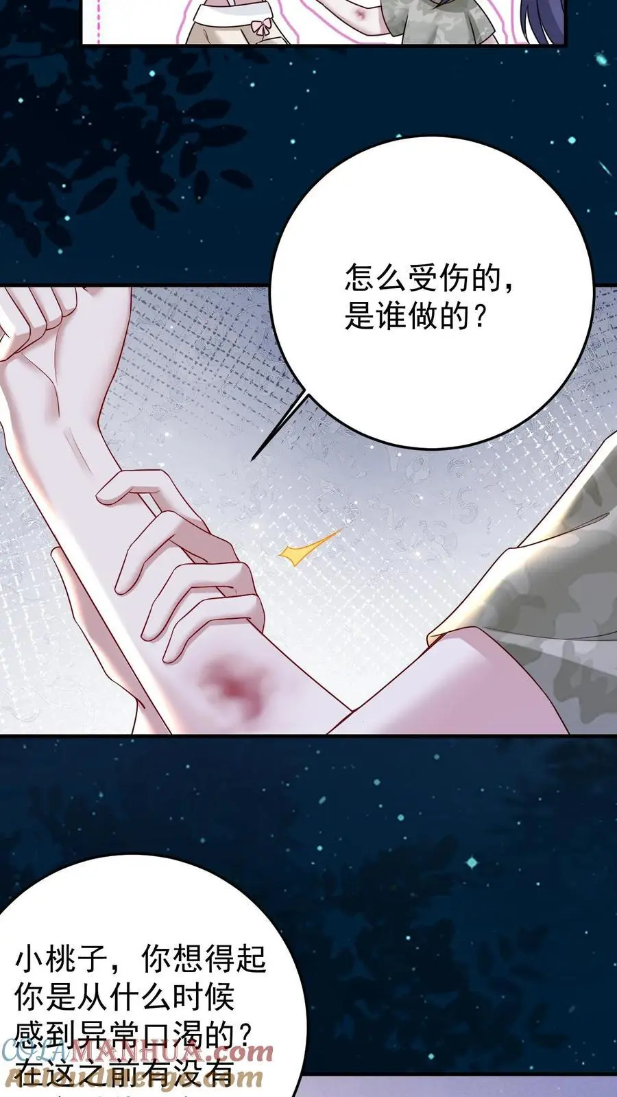 第132话 女装大佬10