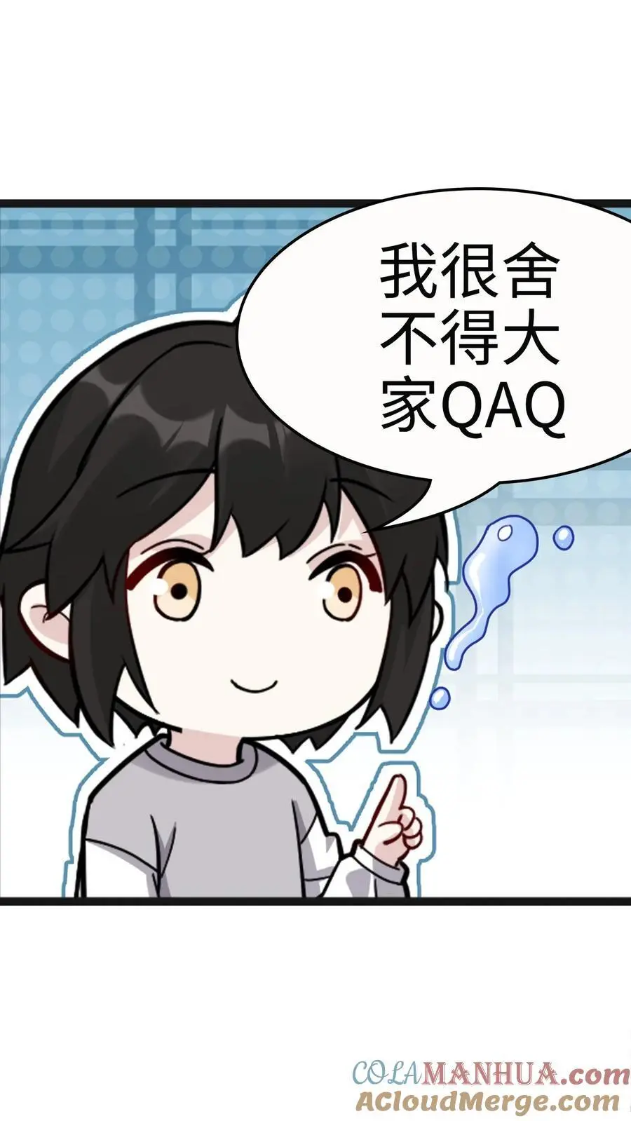 第167话 只有我在乎34