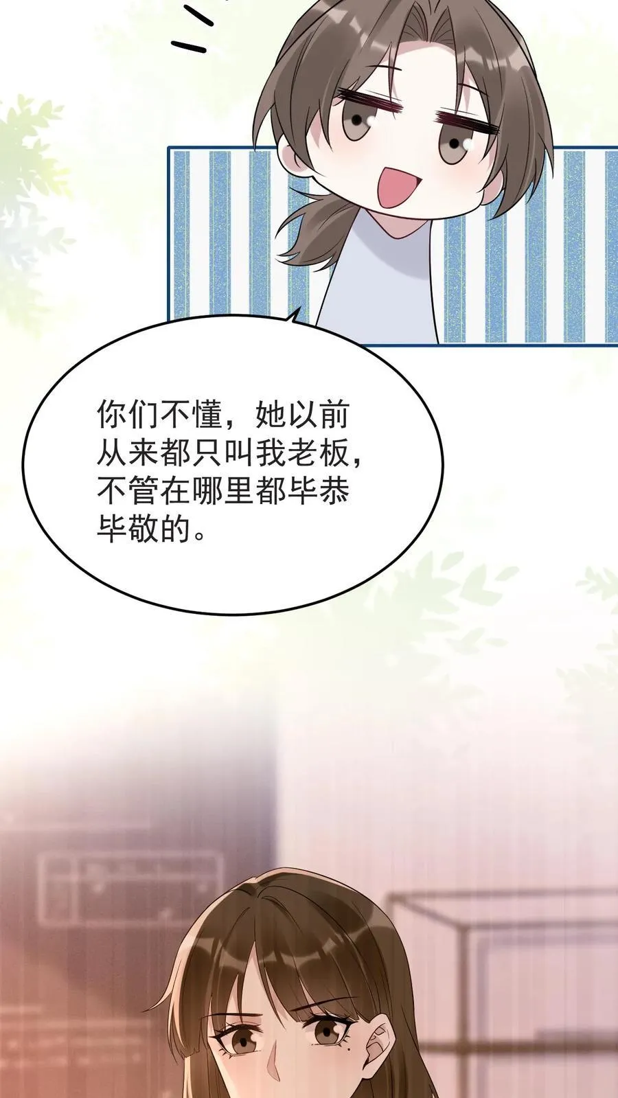第182话 坠入爱河的宁风27