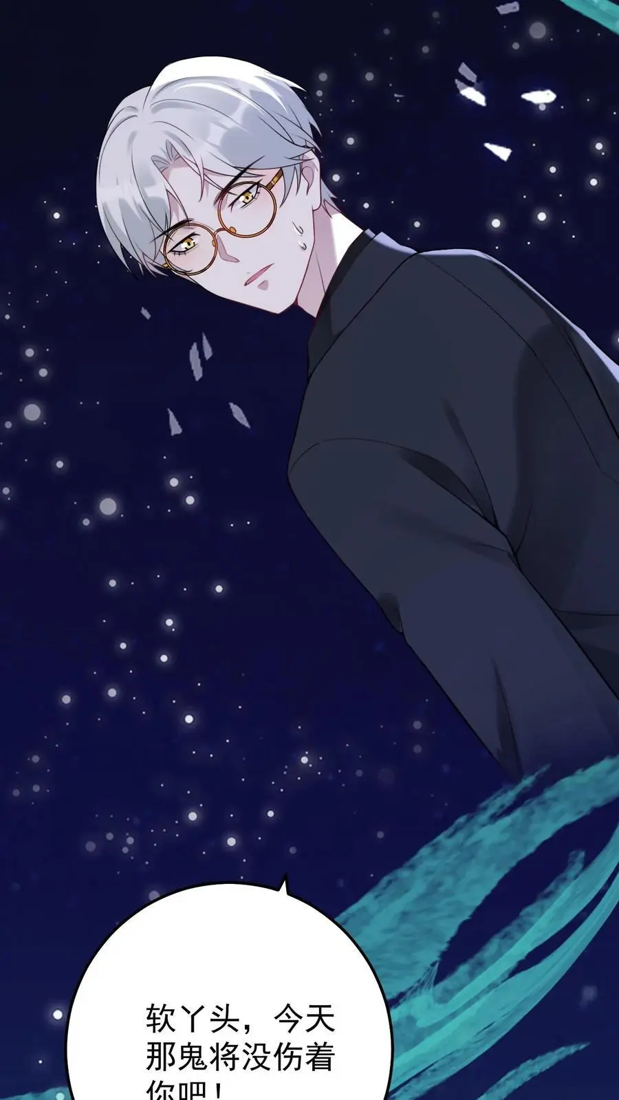 第37话 黑袍鬼9