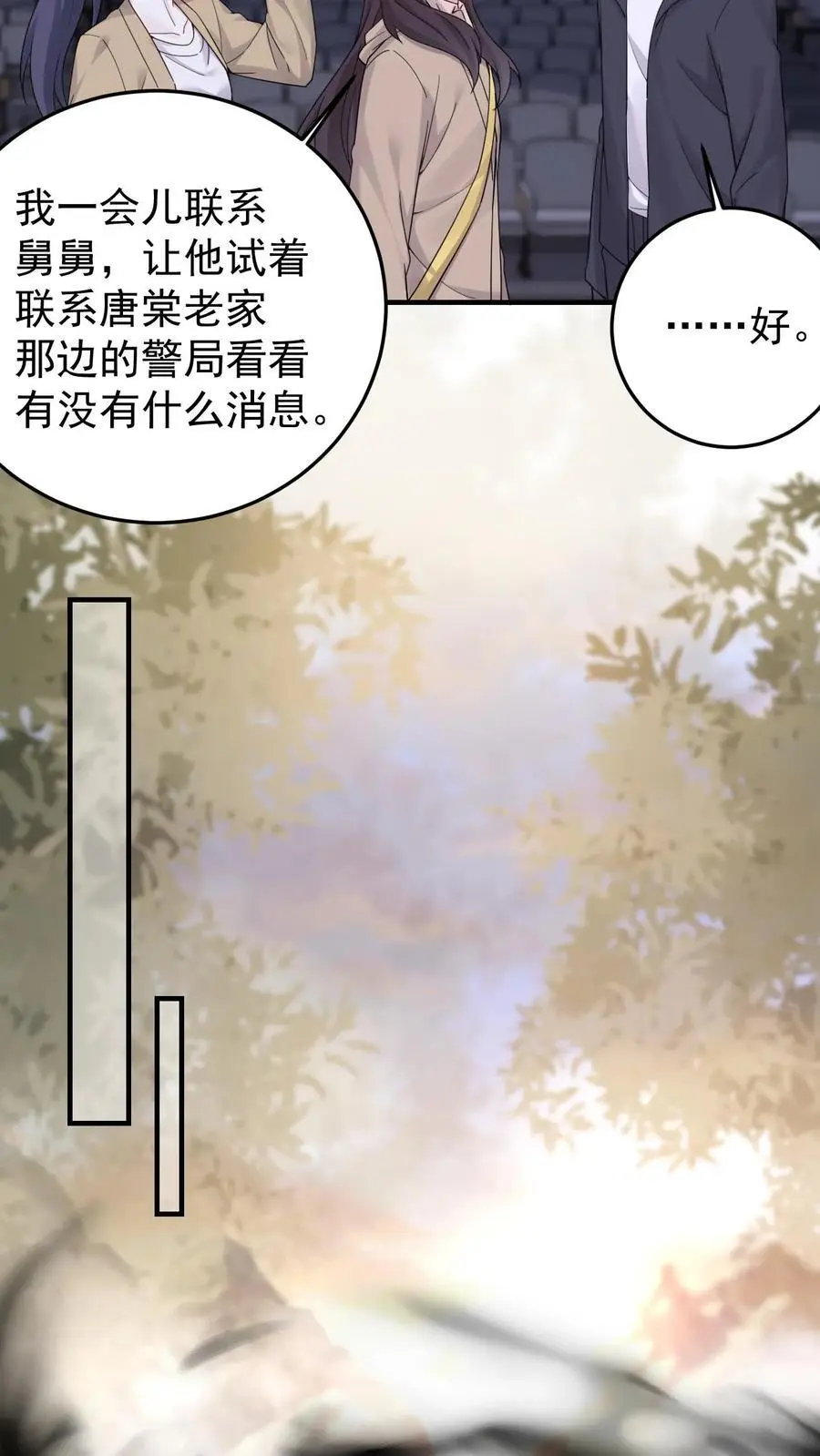 第172话 唐棠出事了！17