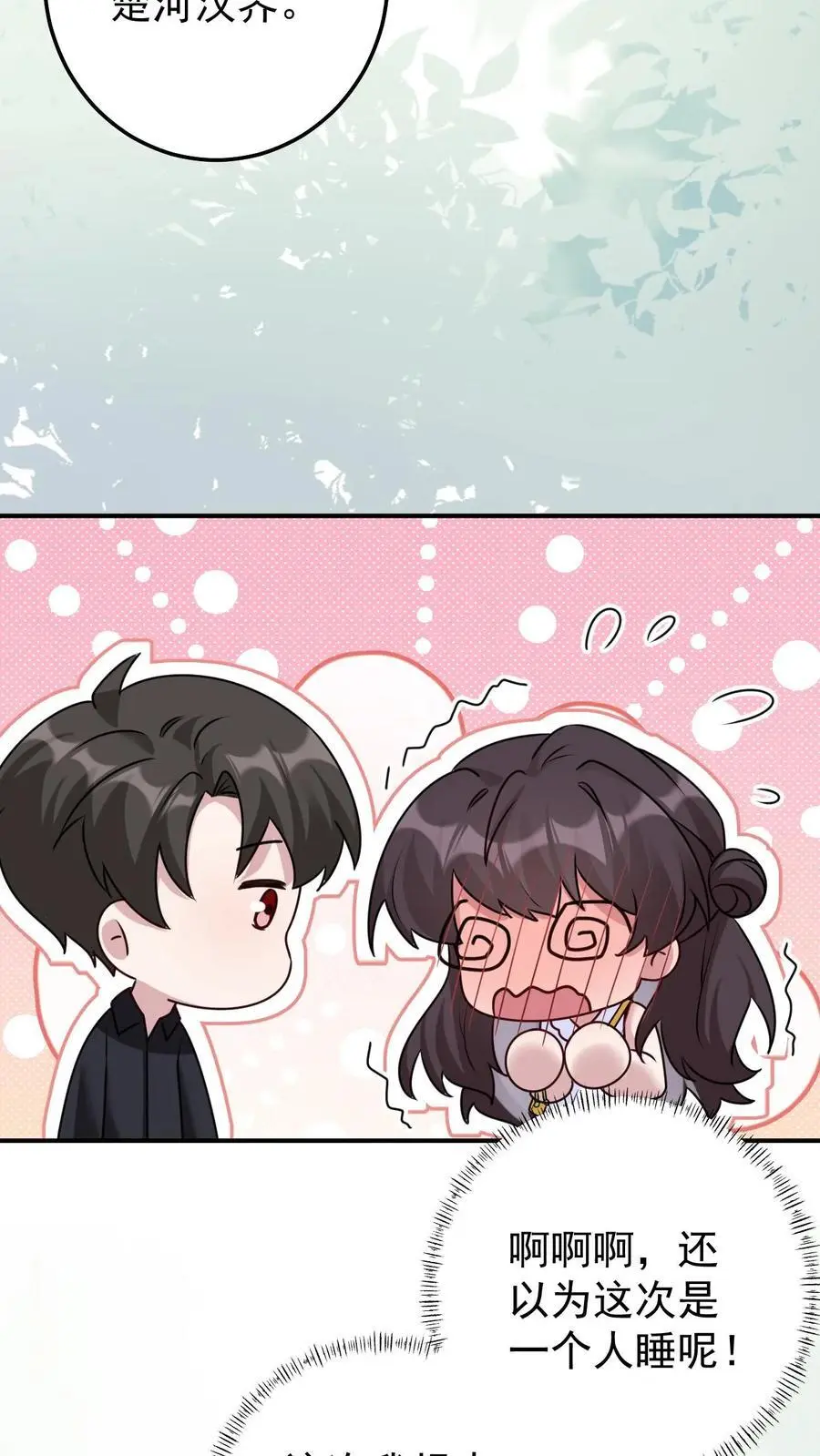 第142话 东施效颦25