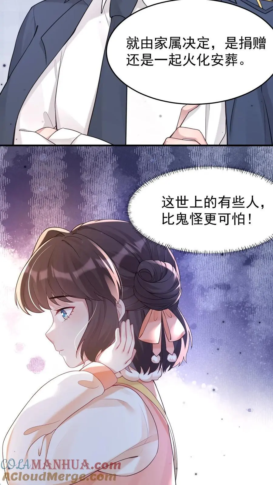 第55话 鬼门开18