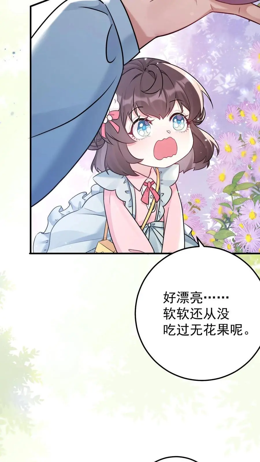 第30话 善良的孙阿姨11