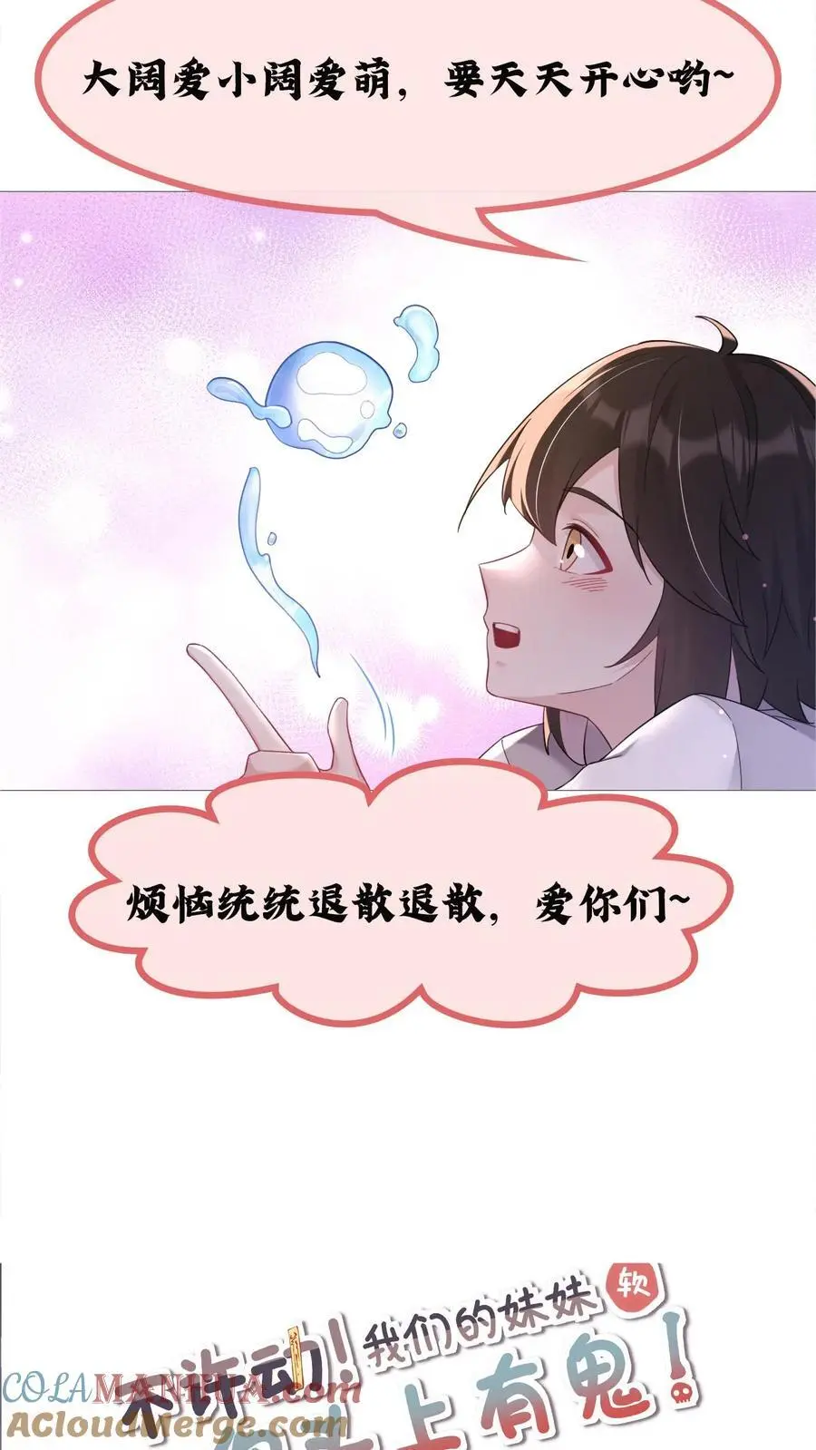 第165话 蝈蝈，哥哥20
